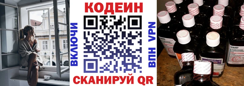 Кодеиновый сироп Lean напиток Lean (лин) Михайлов