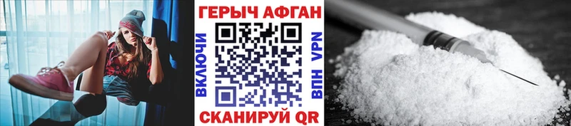 Героин афганец  где найти   Михайлов 