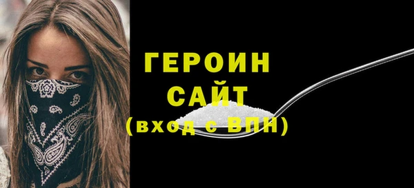 героин Белокуриха
