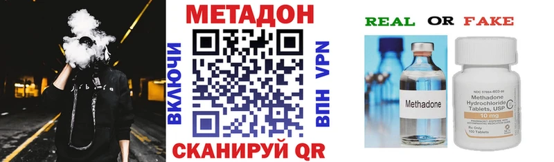 мориарти клад  где купить наркоту  Михайлов  Метадон VHQ 